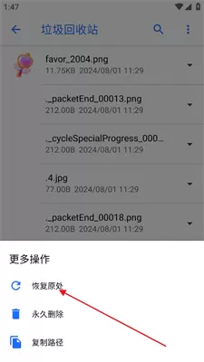 安卓清理君