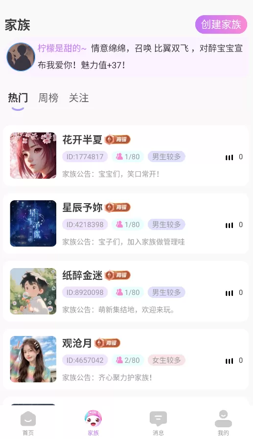 宝宝部落