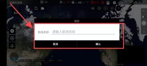 Smart无人机飞行控制