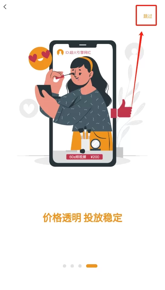 超火引擎