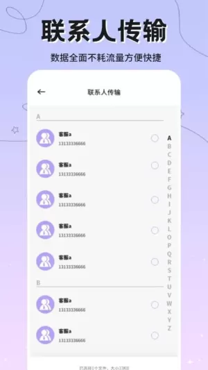 taqtaq最新版