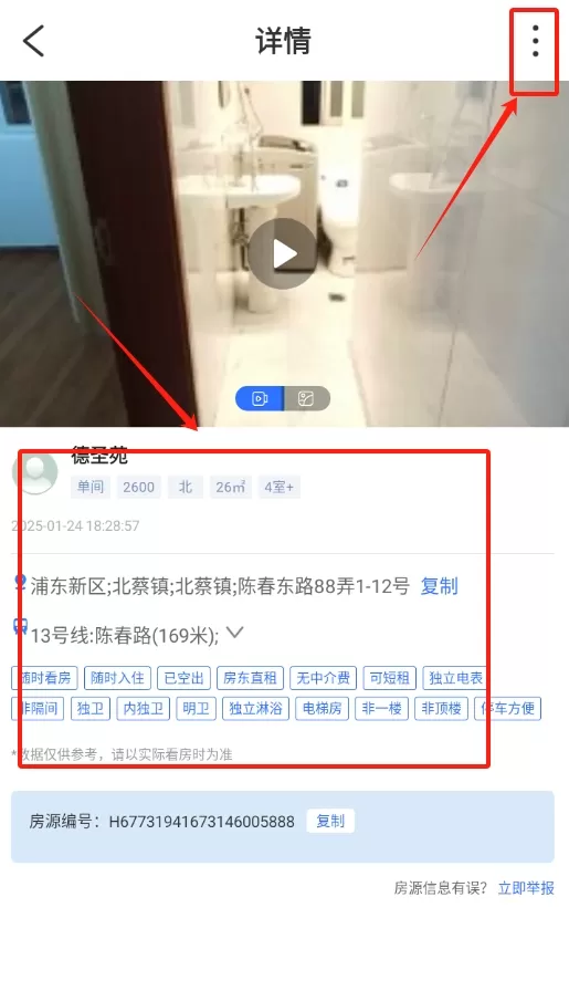 巴典早房