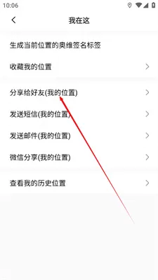 奥维互动地图2025