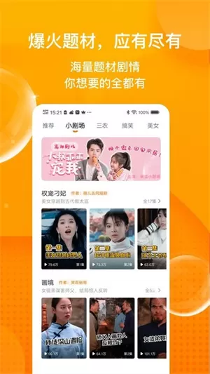 彩蛋视频app