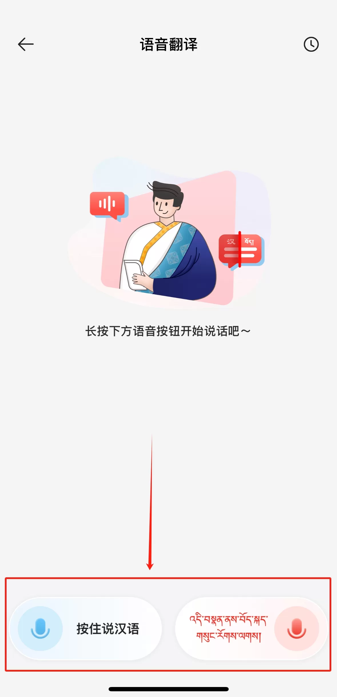 藏汉翻译