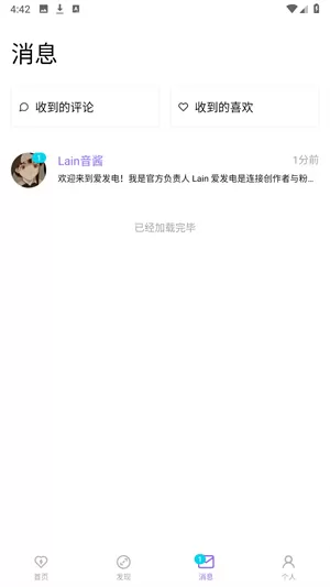 爱发电