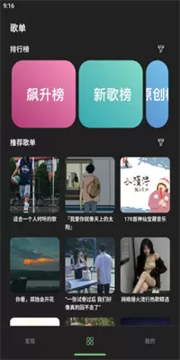 岸听音乐无广告版