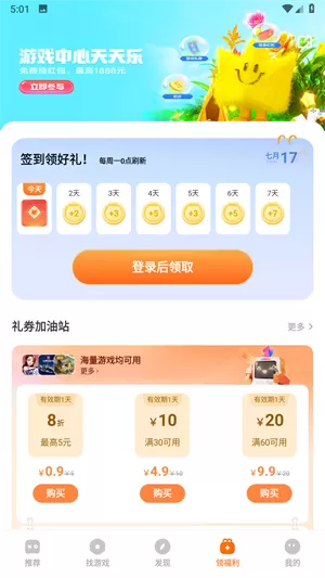 vivo游戏中心