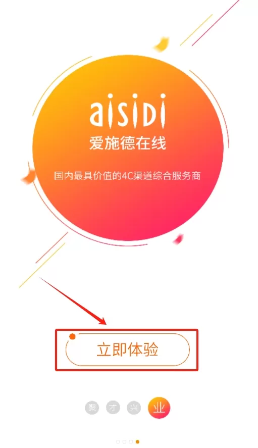 爱施德e签收