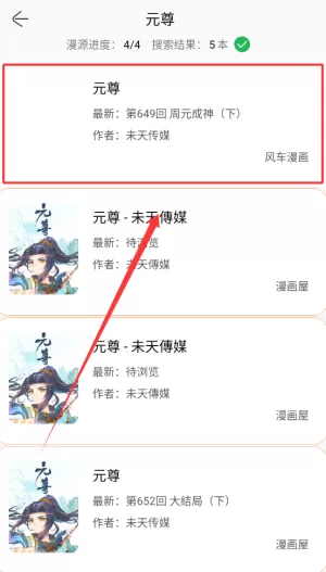 笔趣漫画