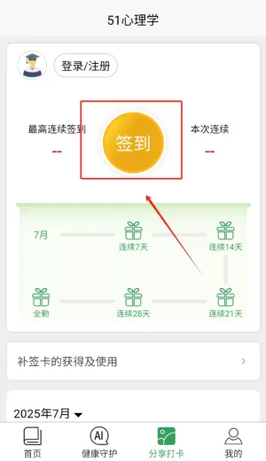 51心理学