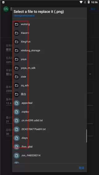 apk编辑器中文版