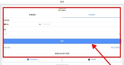 安可达订酒店