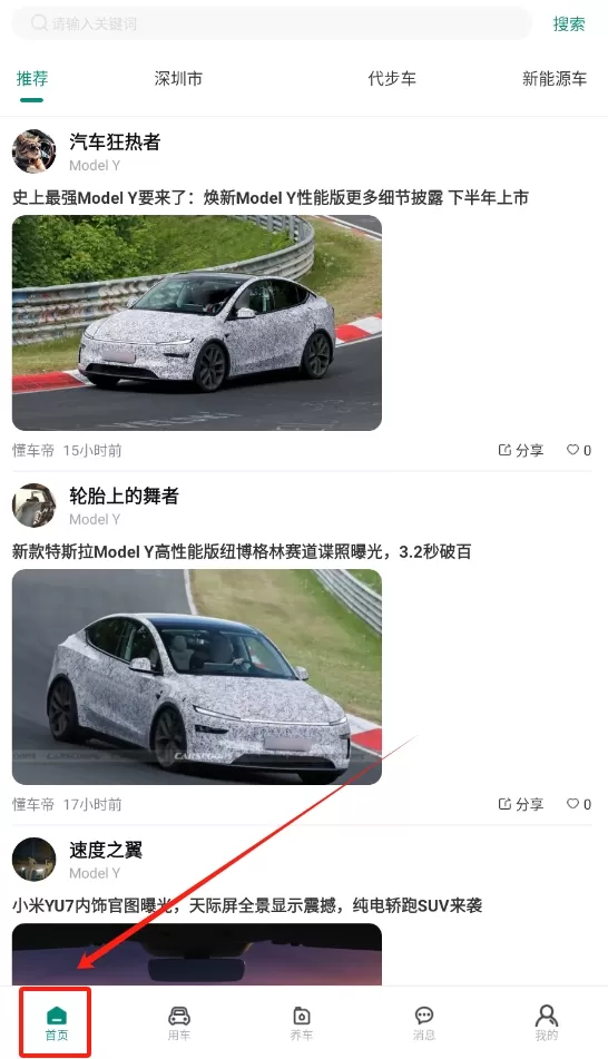 golo汽车维修大师