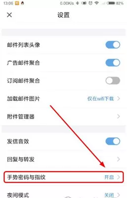 QQ邮箱手机版
