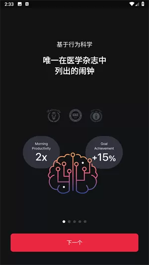 睡你妹闹钟