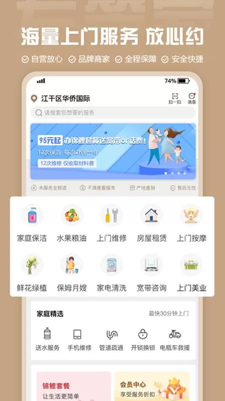 左管家