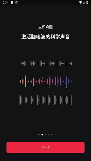 睡你妹闹钟
