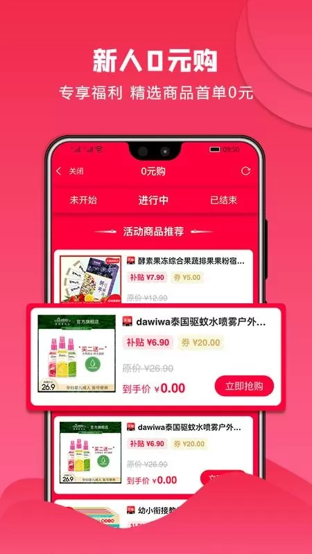 元气购