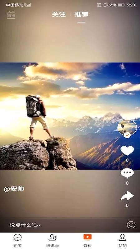元宝