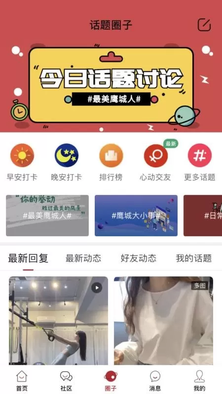 鹰眼