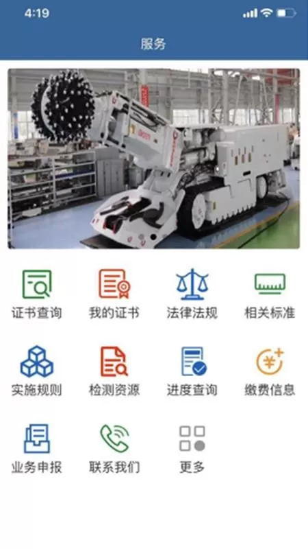 中国安标