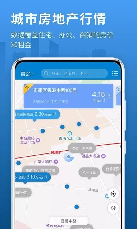 中国房价行情