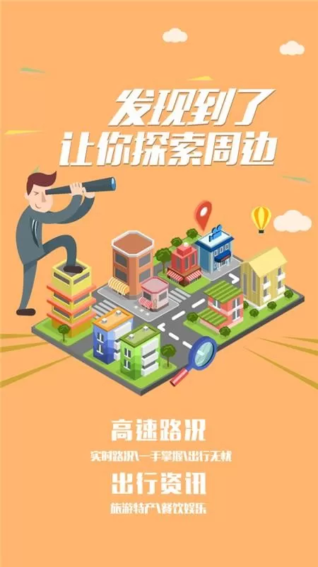 悦行
