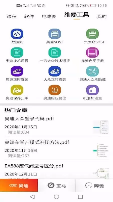 一点就悟汽车