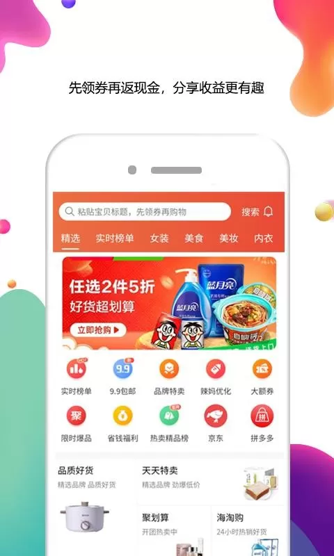 优惠券省选