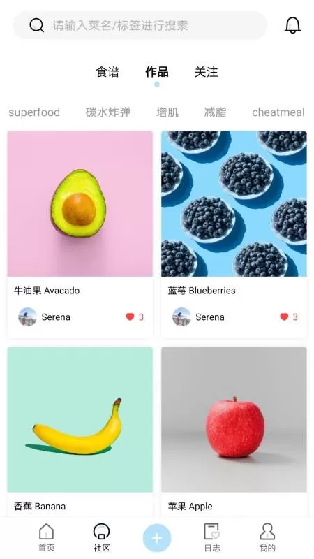 营养物语