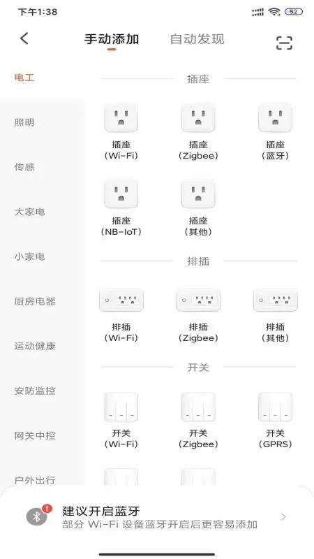 智多居