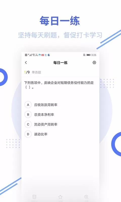 一级建造师帮考题库