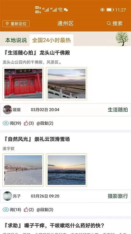 小镇