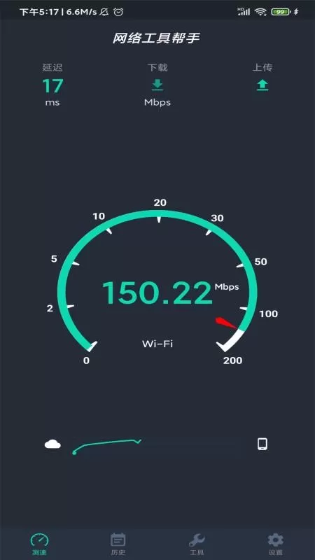 网络工具帮手