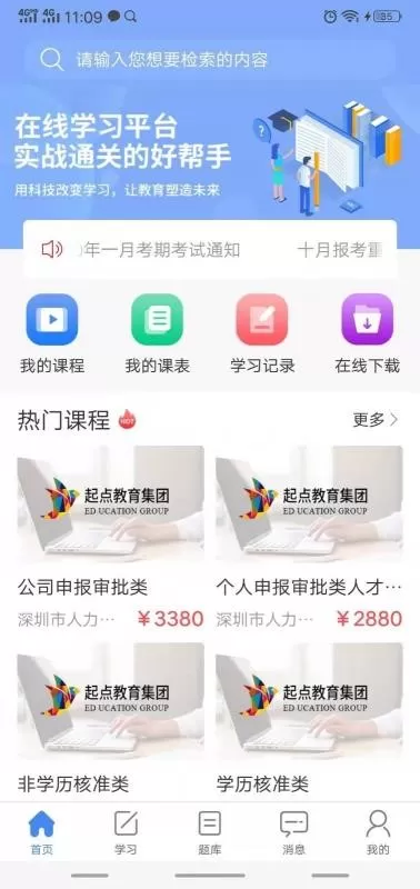 水母课堂