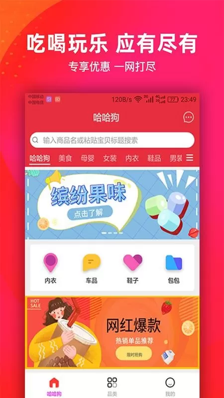 哈哈狗