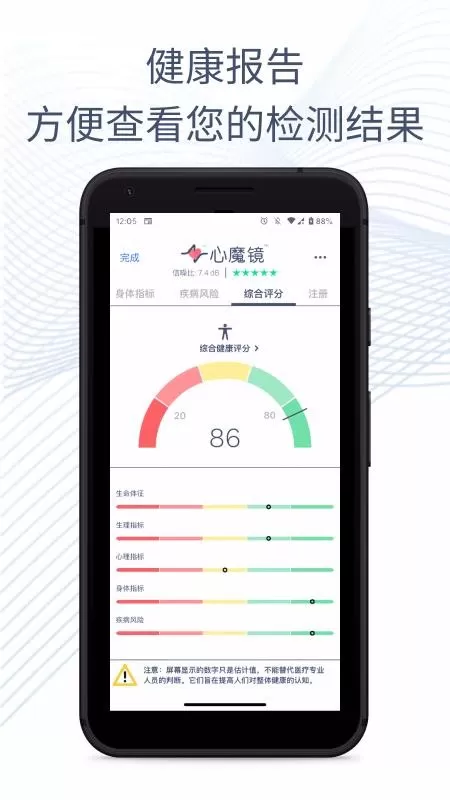 心魔镜