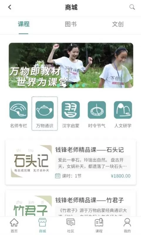 万物启蒙