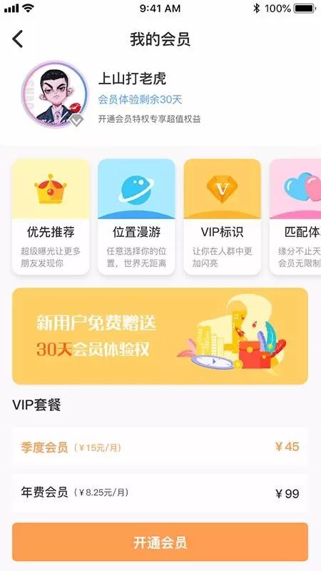 微恋幸福门