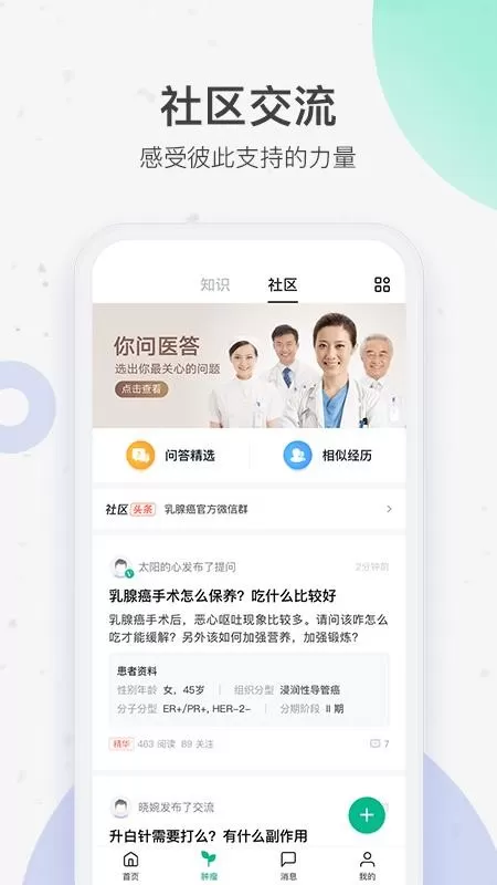 腾讯医典