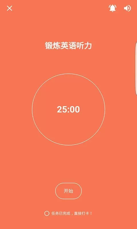 太阳打卡