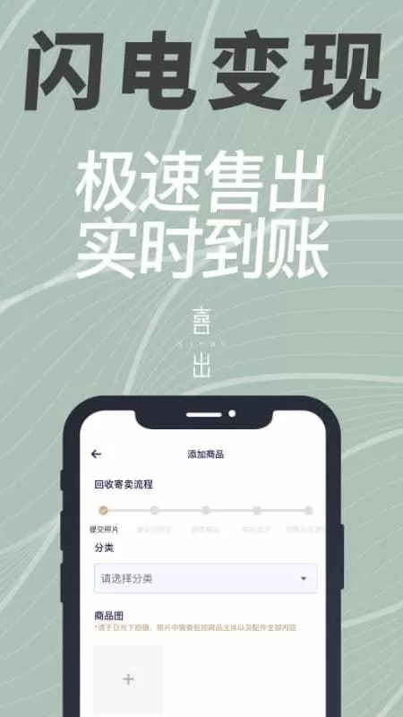 喜出