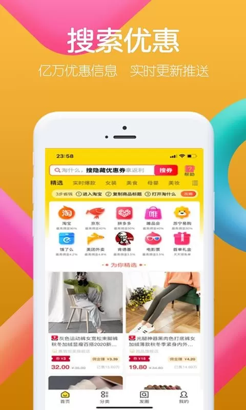 淘什么