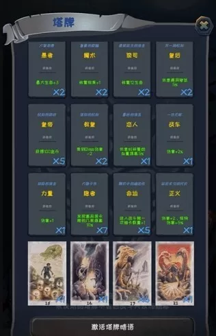 贪玩魔塔