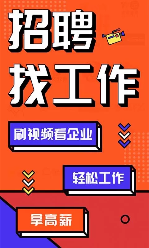 上啥班兼职找工作招聘