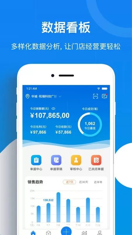 七斗云管家