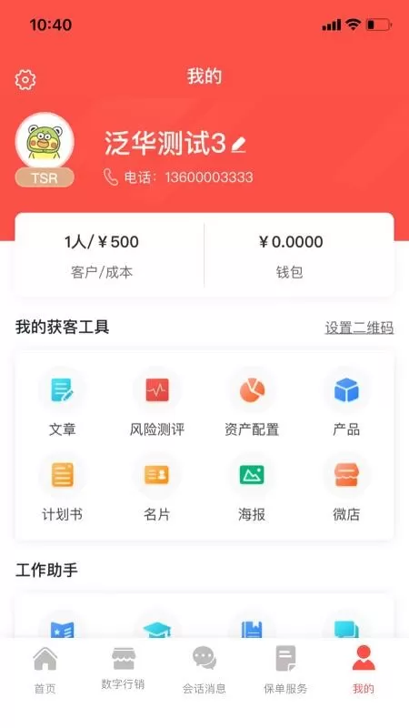 Fun掌柜