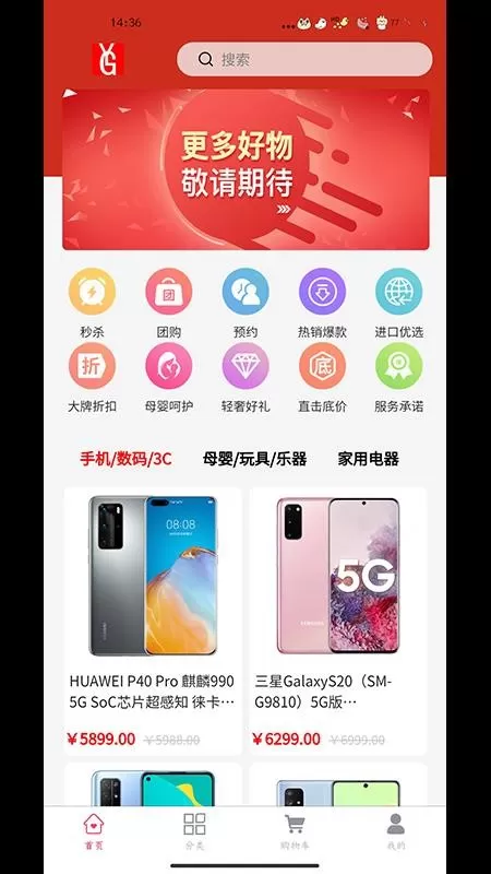 睿购
