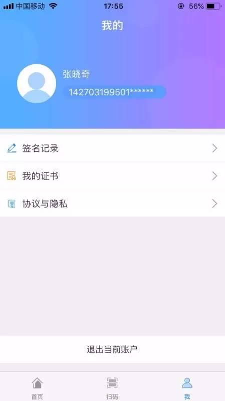 深圳签名系统